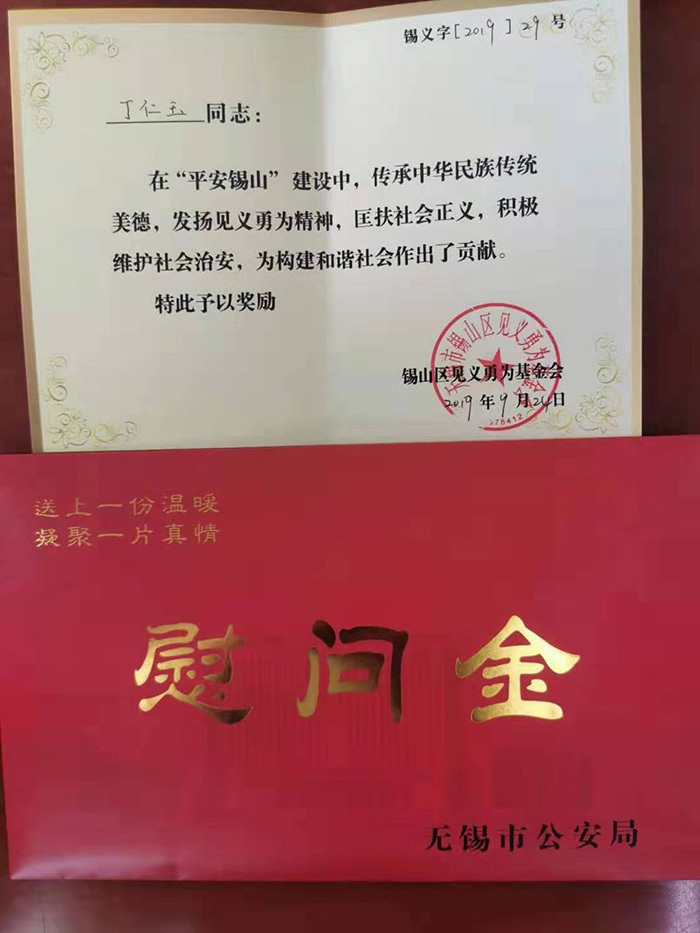 東望景苑救人事件續(xù)