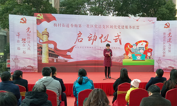 香梅人家 -----網(wǎng)格化管理平臺(tái)