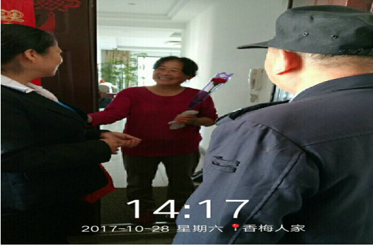 金秋十月，愛心重陽