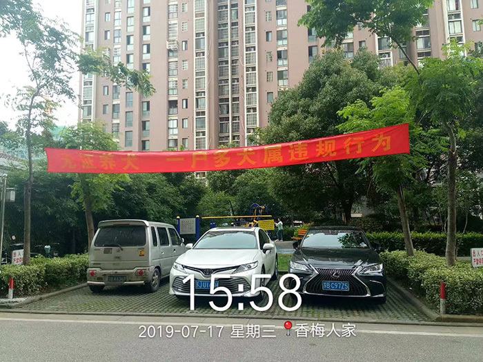 文明養(yǎng)犬創(chuàng)建文明小區(qū)