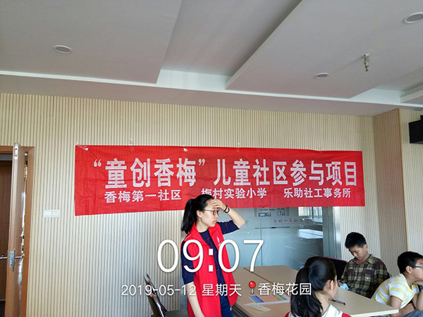 【童創(chuàng)香梅】香梅小領(lǐng)袖之實踐小達(dá)人－－公益活動