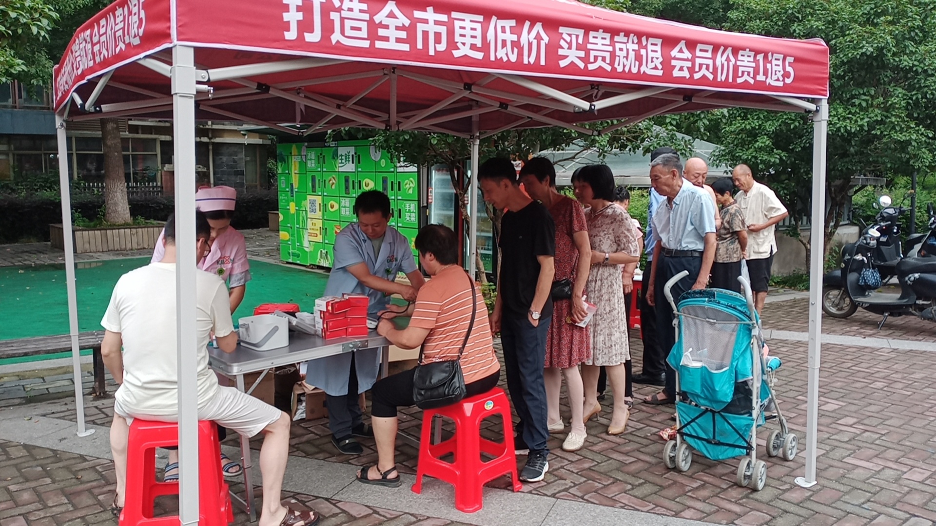 香梅物业
