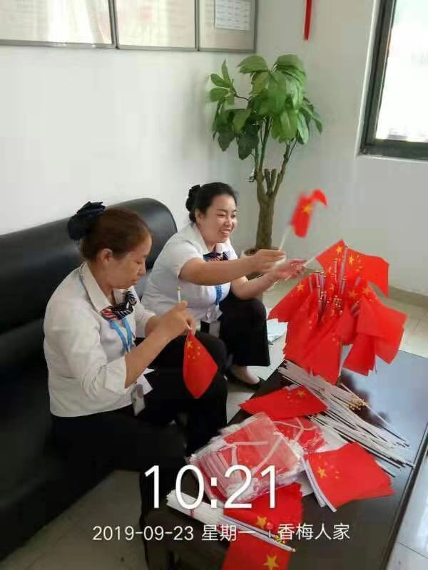 祖國母親70周年華誕