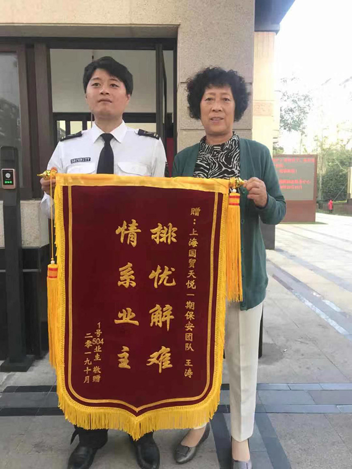 情系業(yè)主、排憂解難——致敬一線秩序維護(hù)員