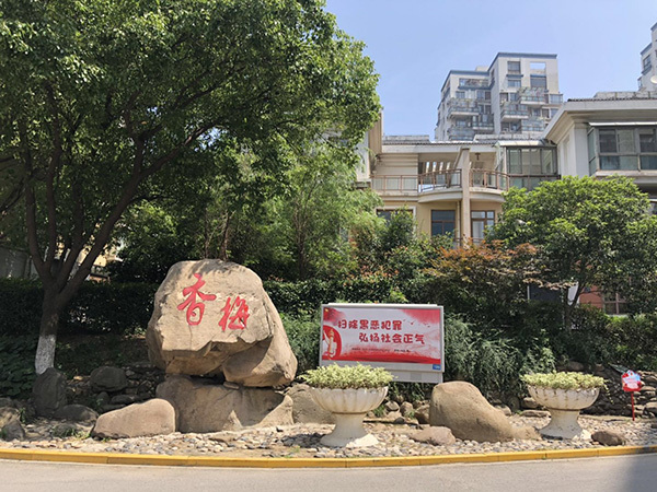 掃黑除惡——算上我們