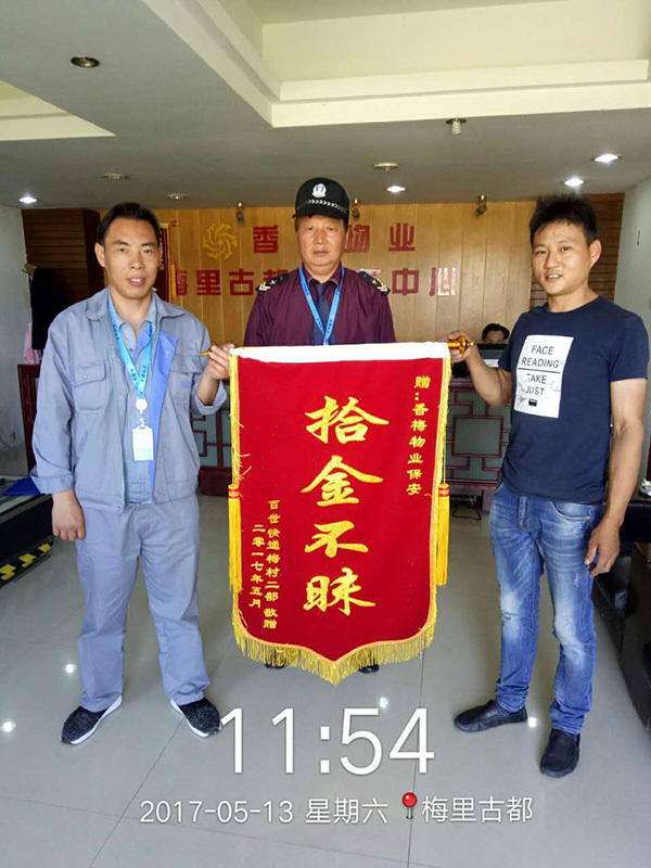 粗心快遞員遇熱心保安