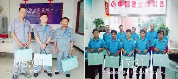 中秋在外——香梅就是您的家