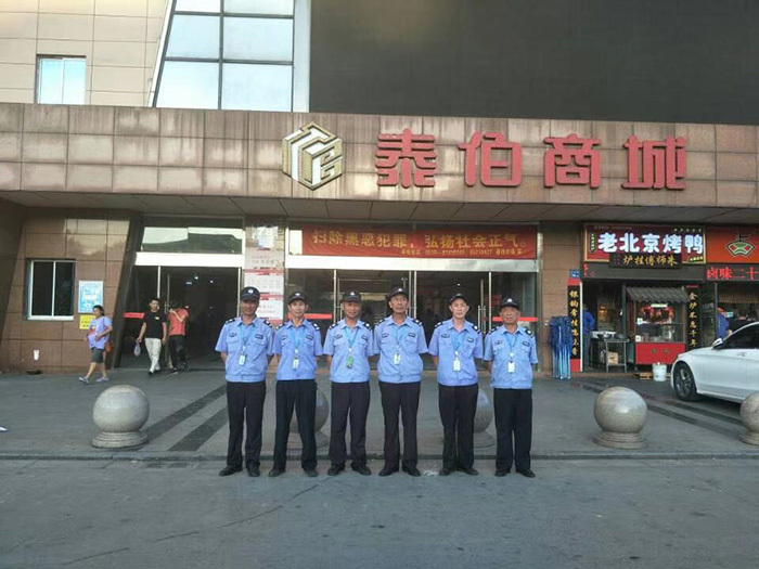 保安加油