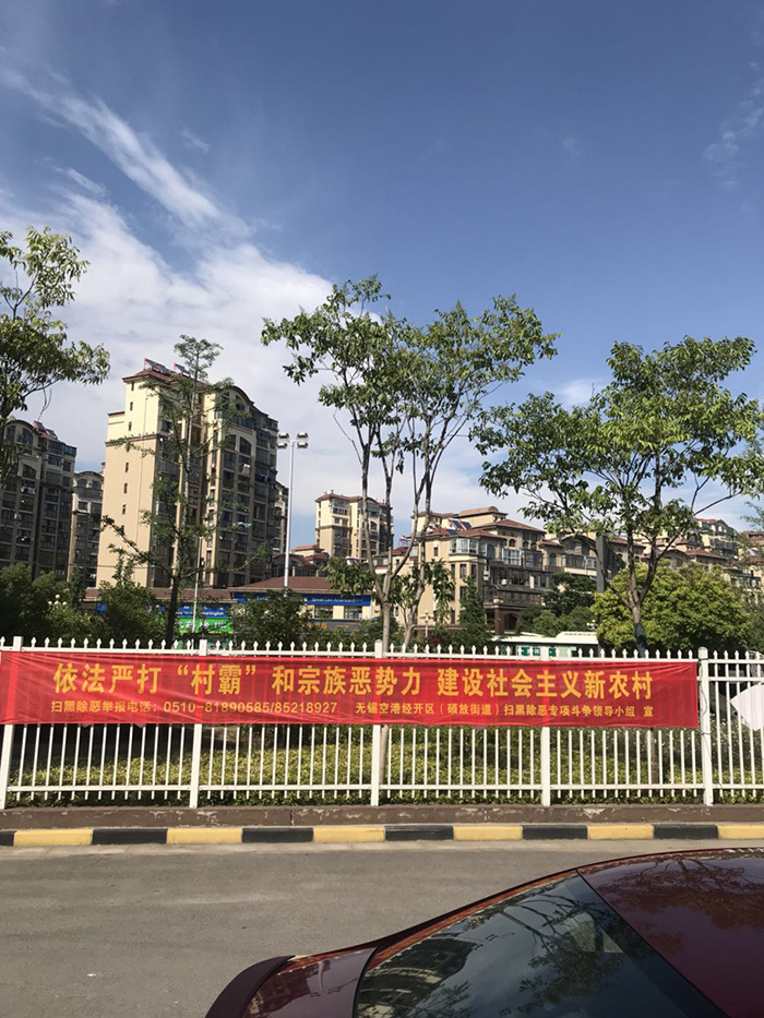 “掃黑除惡”進(jìn)小區(qū) 專題宣傳入人心