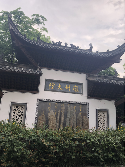 三清山、篁嶺之旅