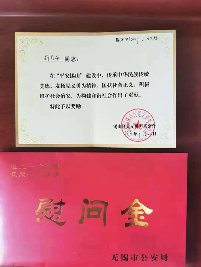 東望景苑救人事件續(xù)
