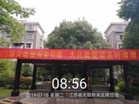 文明養(yǎng)犬創(chuàng)建文明小區(qū)