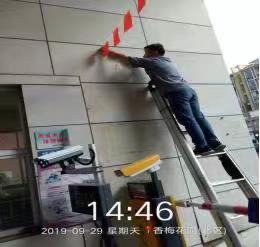 迎國慶