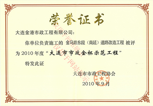 金馬路東段市優(yōu)