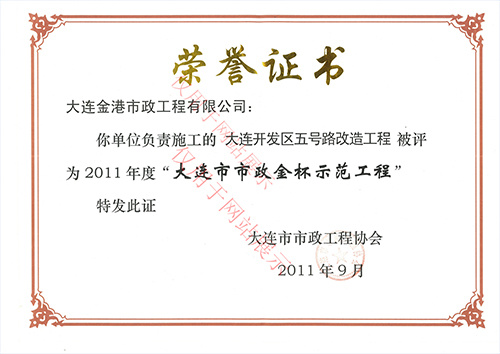 開發區五號路市優