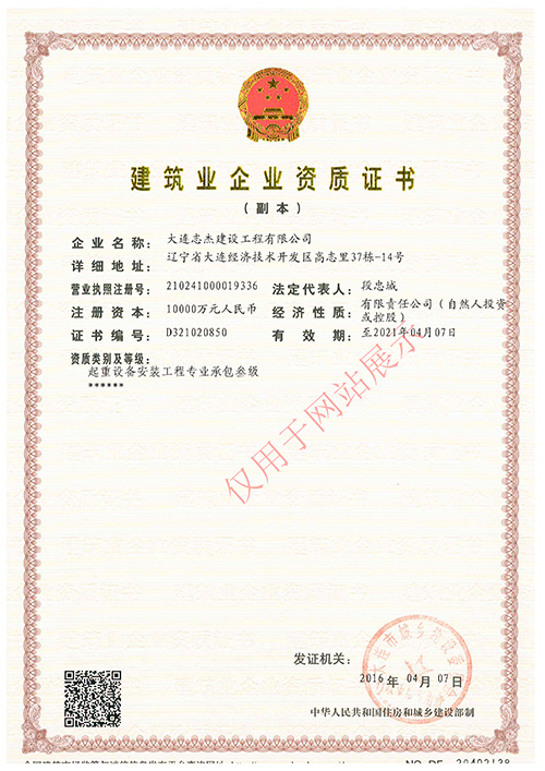 志杰叁級