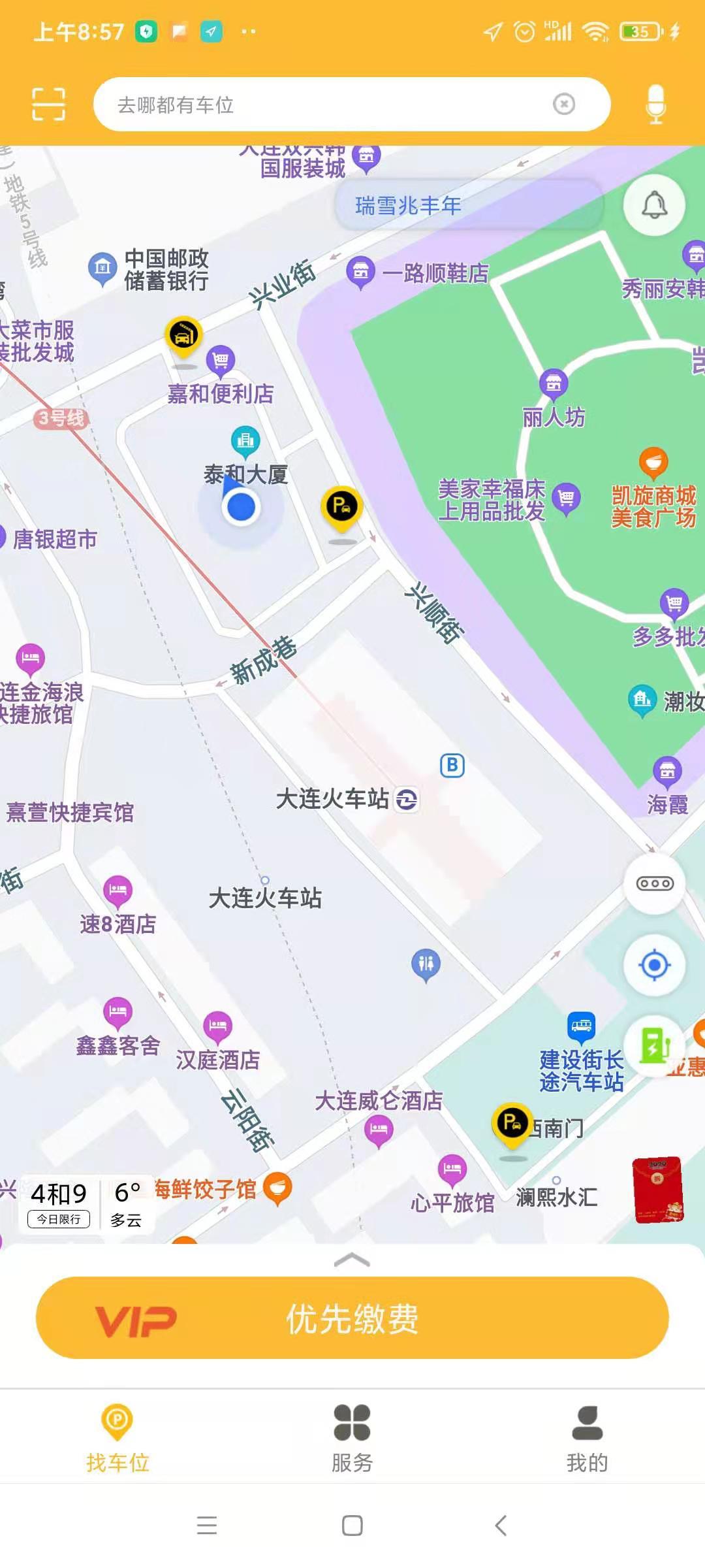 导航展示