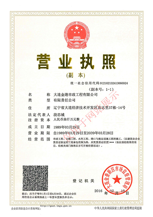 金港營(yíng)業(yè)執(zhí)照
