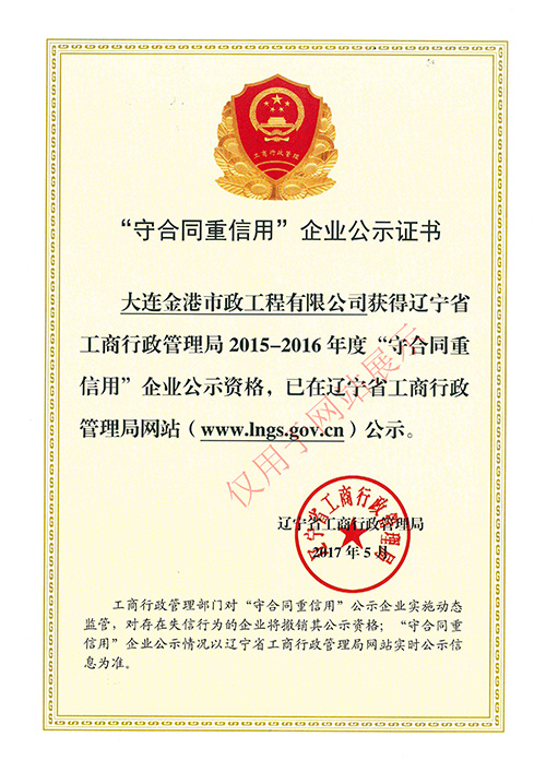 金港省守重