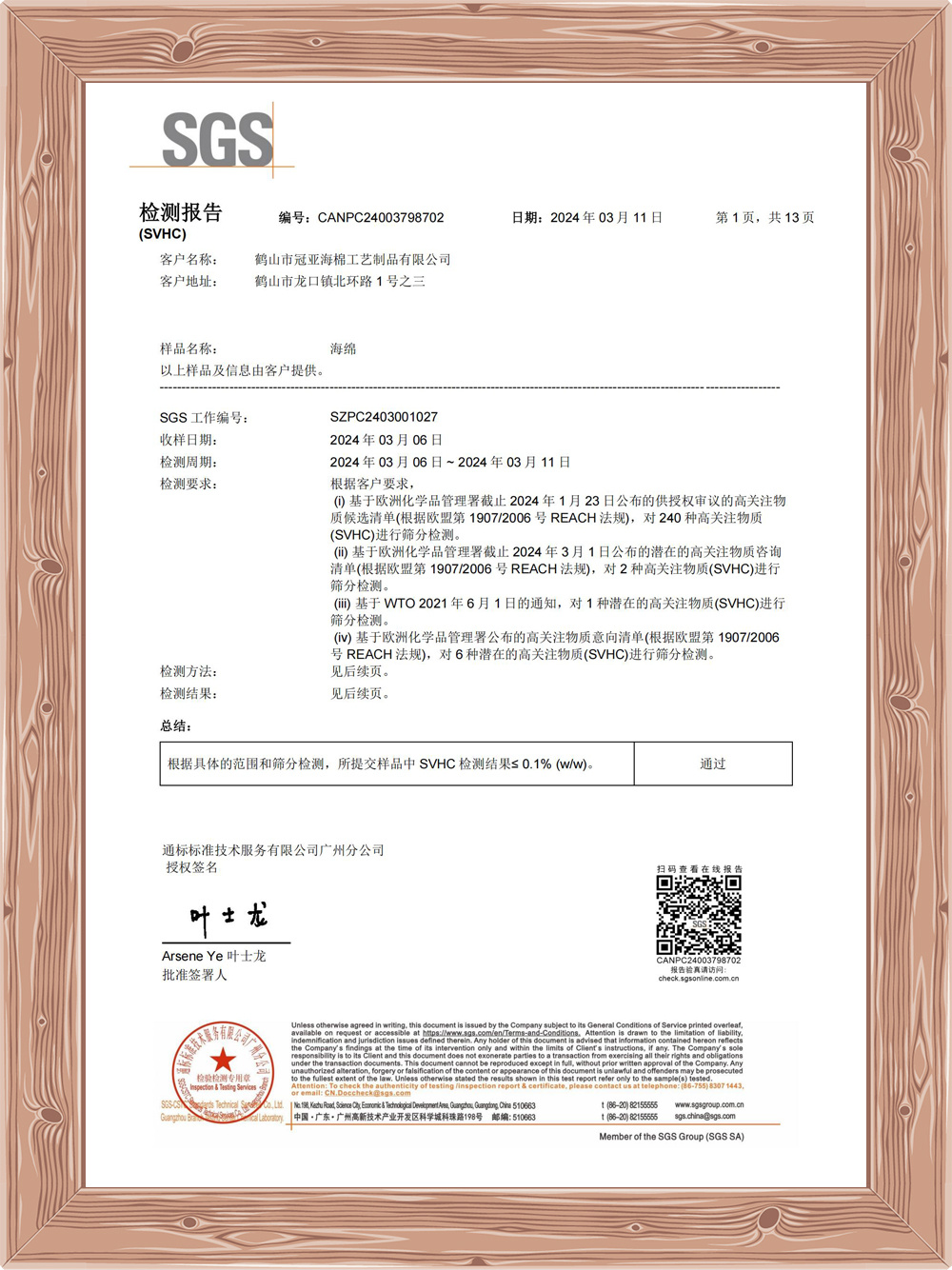 Certification