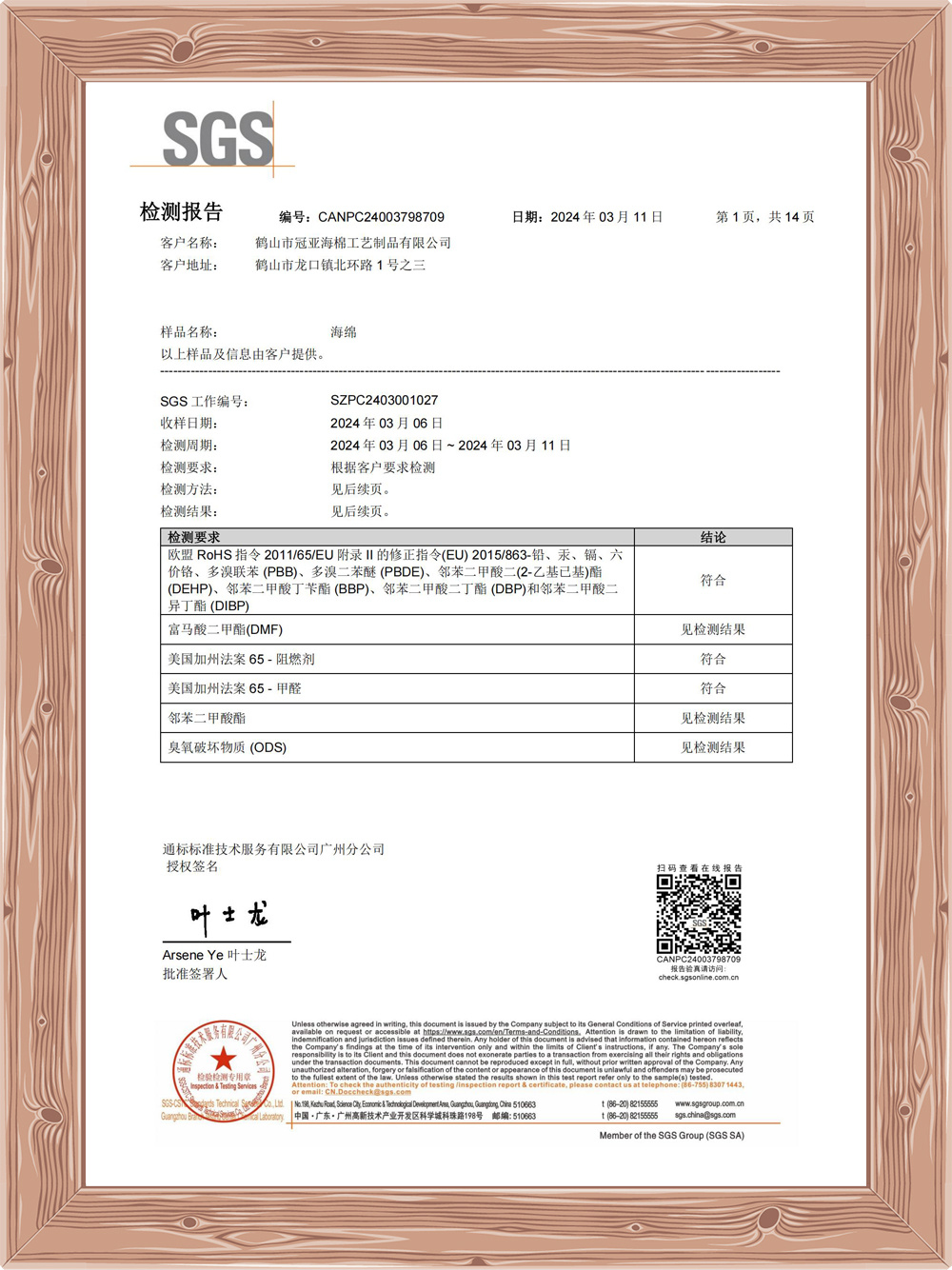 Certification