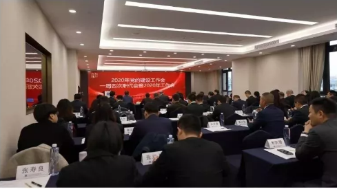 中建東方裝飾召開2020年黨的建設(shè)工作會(huì)、一屆四次職代會(huì)暨2020年工作會(huì)