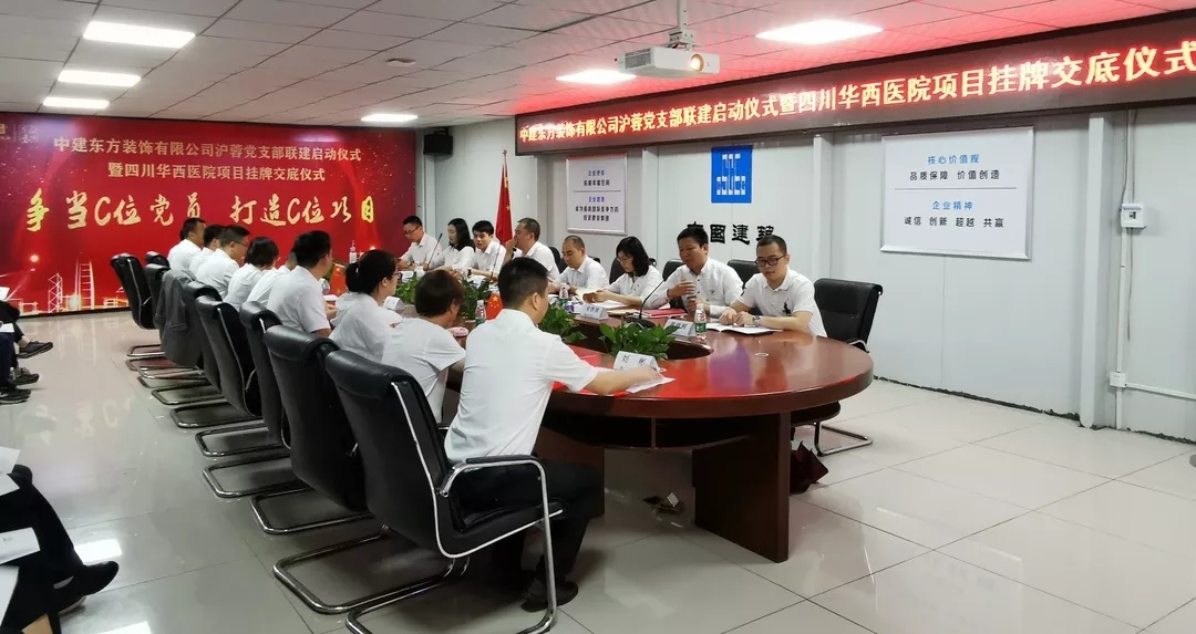 上海分公司、成都分公司兩支基層黨組織率先試點(diǎn)黨支部聯(lián)建機(jī)制
