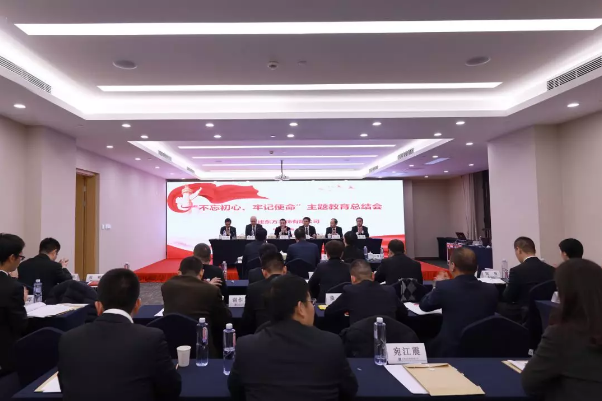 中建東方裝飾有限公司召開“不忘初心、牢記使命”主題教育總結(jié)會(huì)議