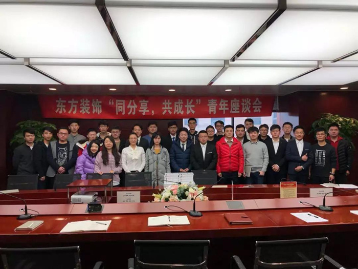 公司团委、人力资源部组织召开青年座谈会