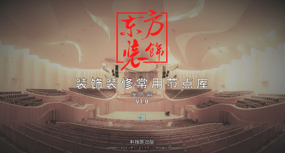 中建東方告訴你：常用節(jié)點(diǎn)可以這樣玩！