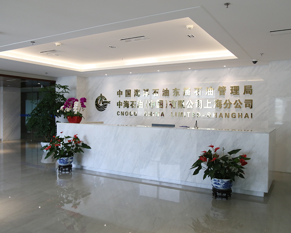 上海中海油大廈