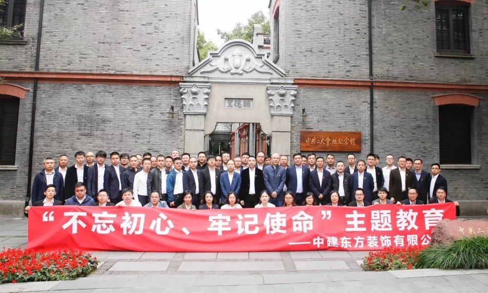 公司開展“不忘初心、牢記使命”主題教育集中學(xué)習(xí)研討