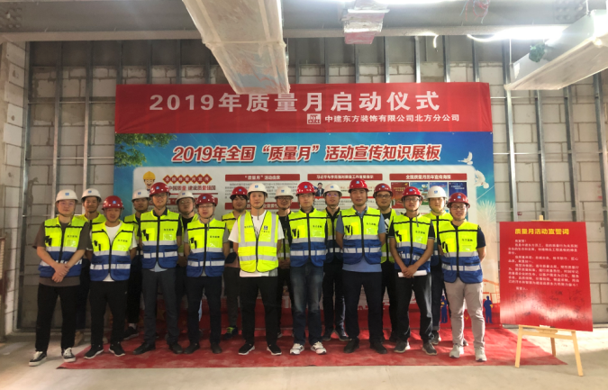 公司开展质量月系列主题活动