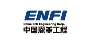 中国恩菲工程