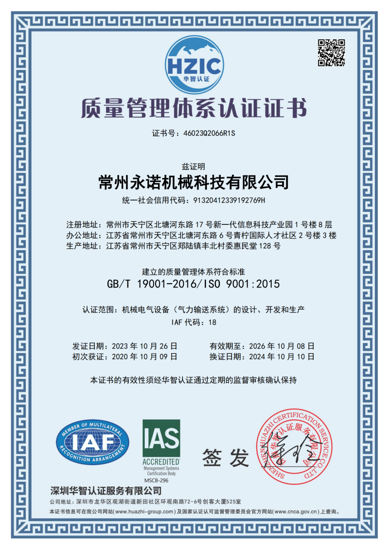 质量管理体系认证证书 质量管理体系认证证书