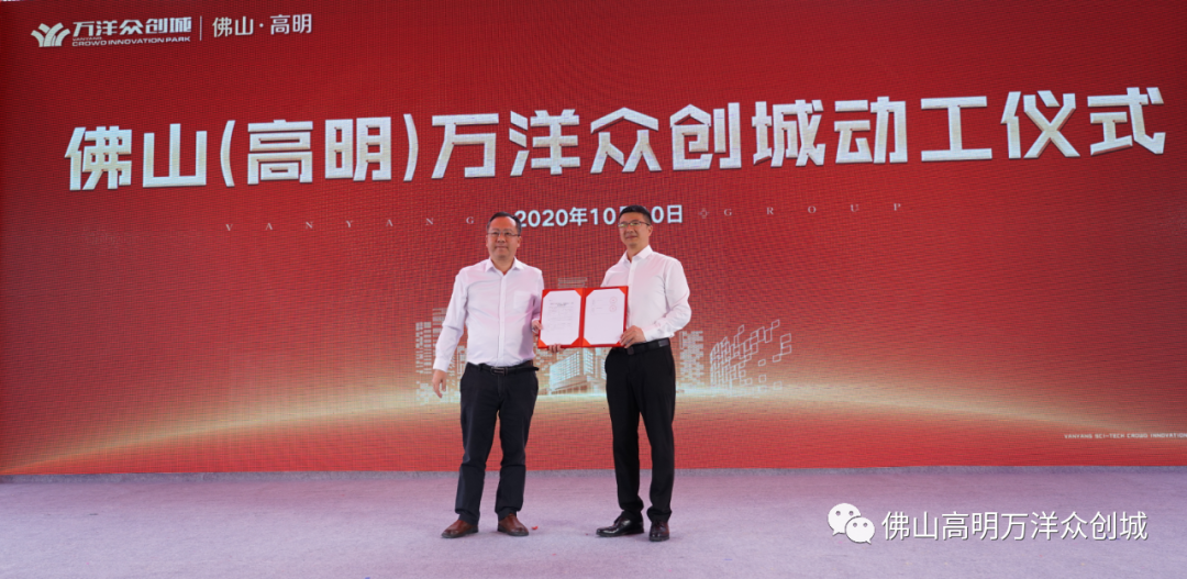  Wanyang Group 