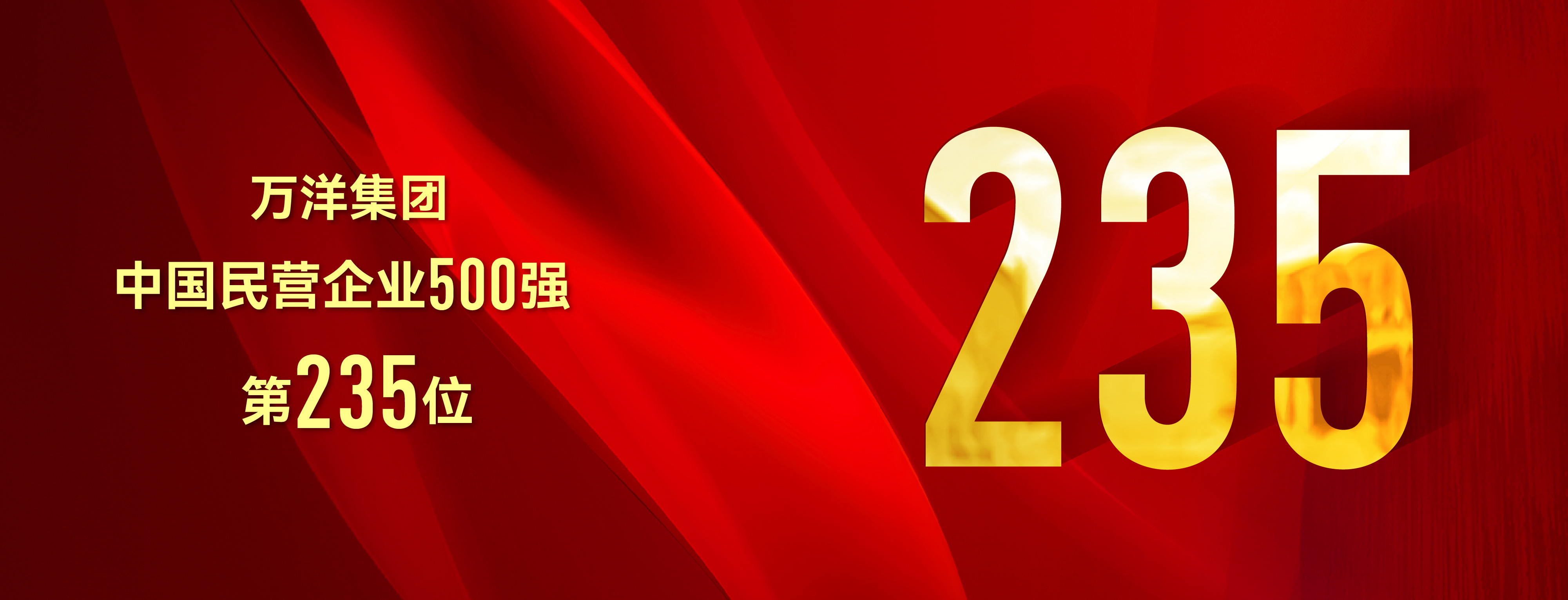 百強(qiáng)