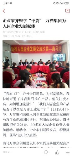  Wanyang Group 