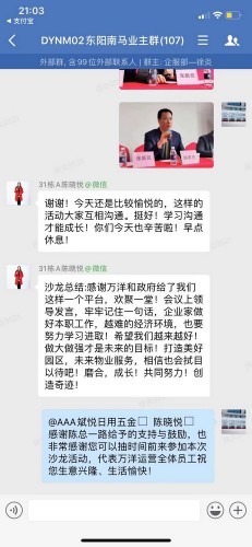  Wanyang Group 
