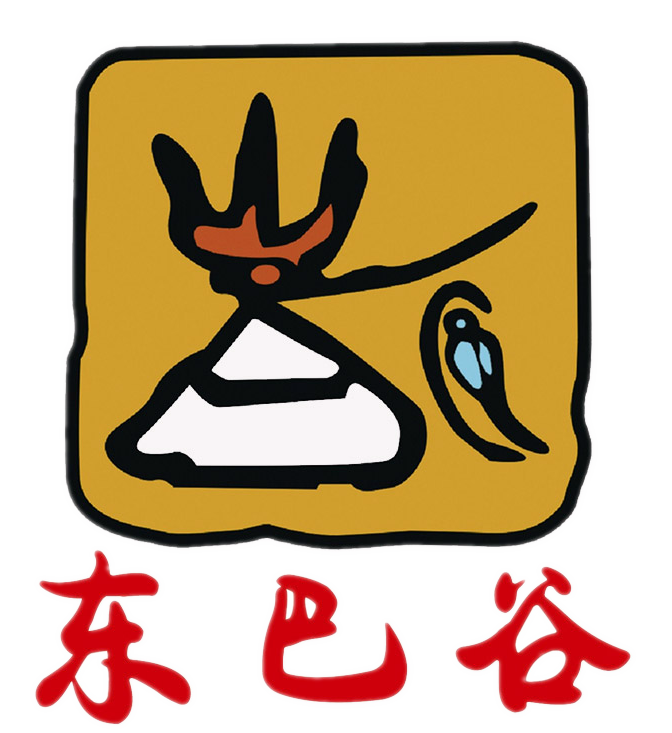 东巴谷