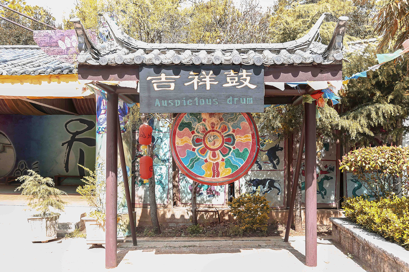 东巴广场