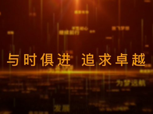 赋能新能源 实现价值共赢 — 鸿凯智能
