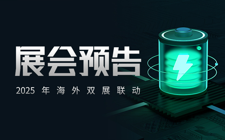 卓越设备，高效研磨！InterBattery2025 韩国电池展，与您不见不散!