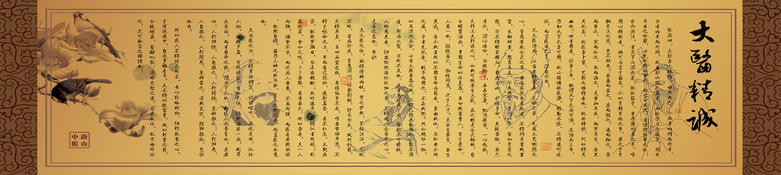 中醫(yī)醫(yī)院
