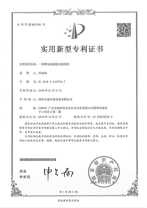 專利-自主研發(fā)