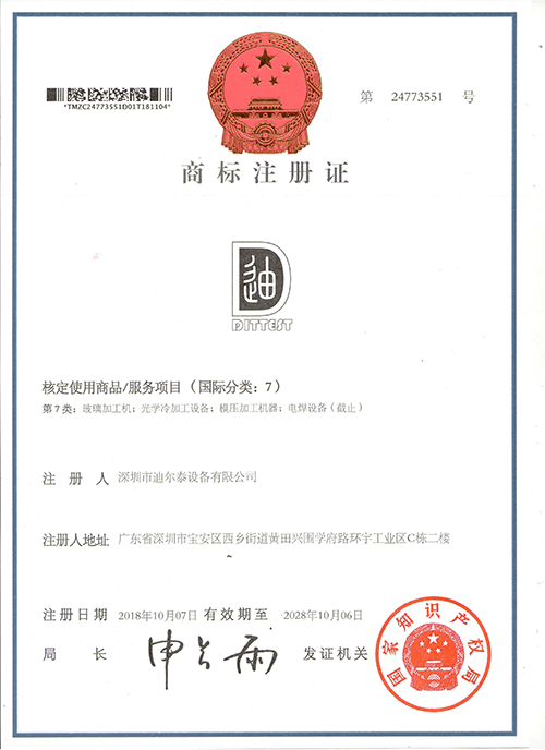設(shè)備公司商標(biāo)證書