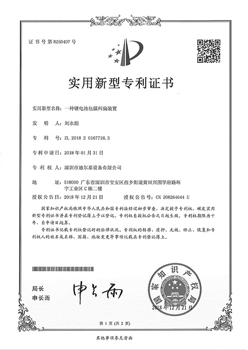 專利-自主研發(fā)