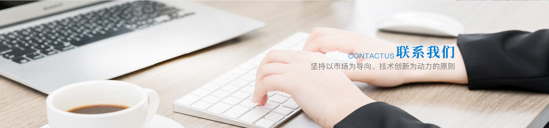 聯(lián)系我們