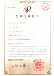 Patent for invention Patent for invention