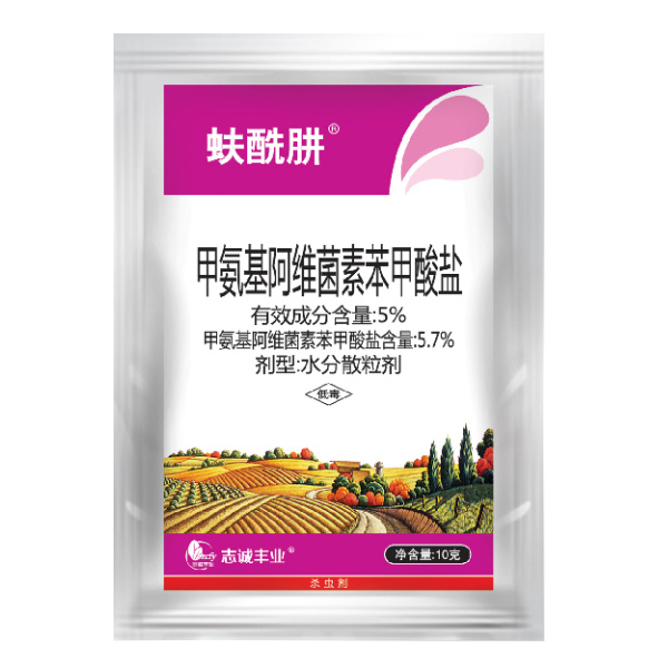 【蚨酰肼】5.7%甲氨基阿維菌素苯甲酸鹽